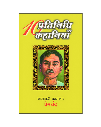 चार महान कथाकार : चार कहानी संग्रह (Four Great Writers: Four Story Collections) Stories in Hindi