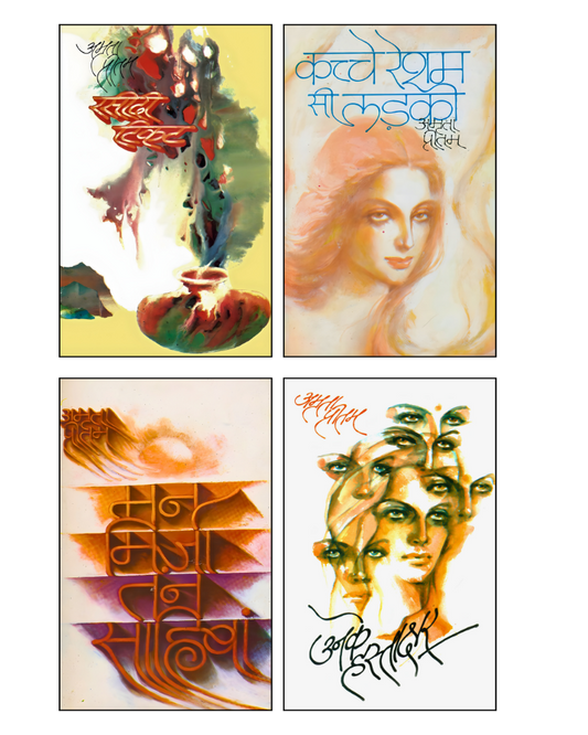 अमृता प्रीतम की 4 बेहतरीन किताबों का सेट (4 Best Books Set of Amrita Pritam in Hindi) Combo Set