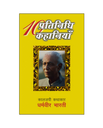 चार महान कथाकार : चार कहानी संग्रह (Four Great Writers: Four Story Collections) Stories in Hindi