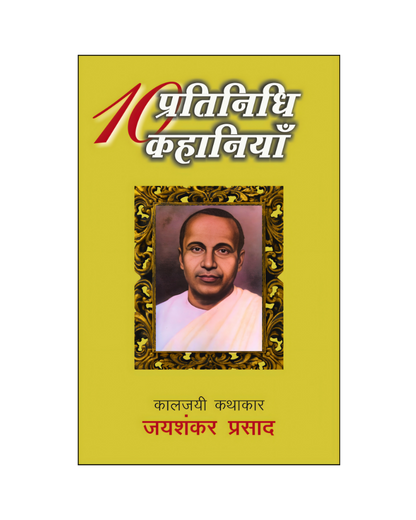 चार महान कथाकार : चार कहानी संग्रह (Four Great Writers: Four Story Collections) Stories in Hindi
