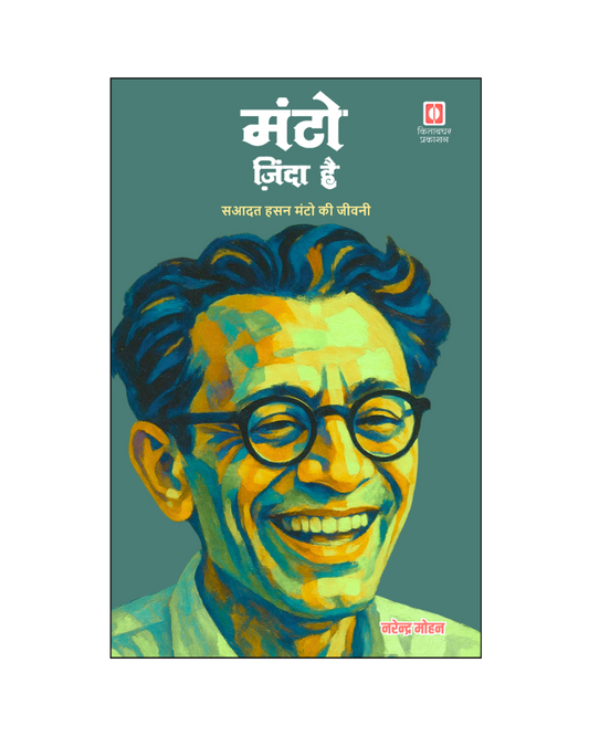 मंटो ज़िंदा है (Manto Zinda Hai) Biography