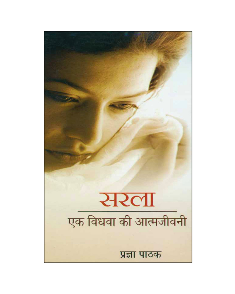 सरला : एक विधवा की आत्मजीवनी (Sarala : Ek Vidhva Ki Aatmjivani) Autobiography